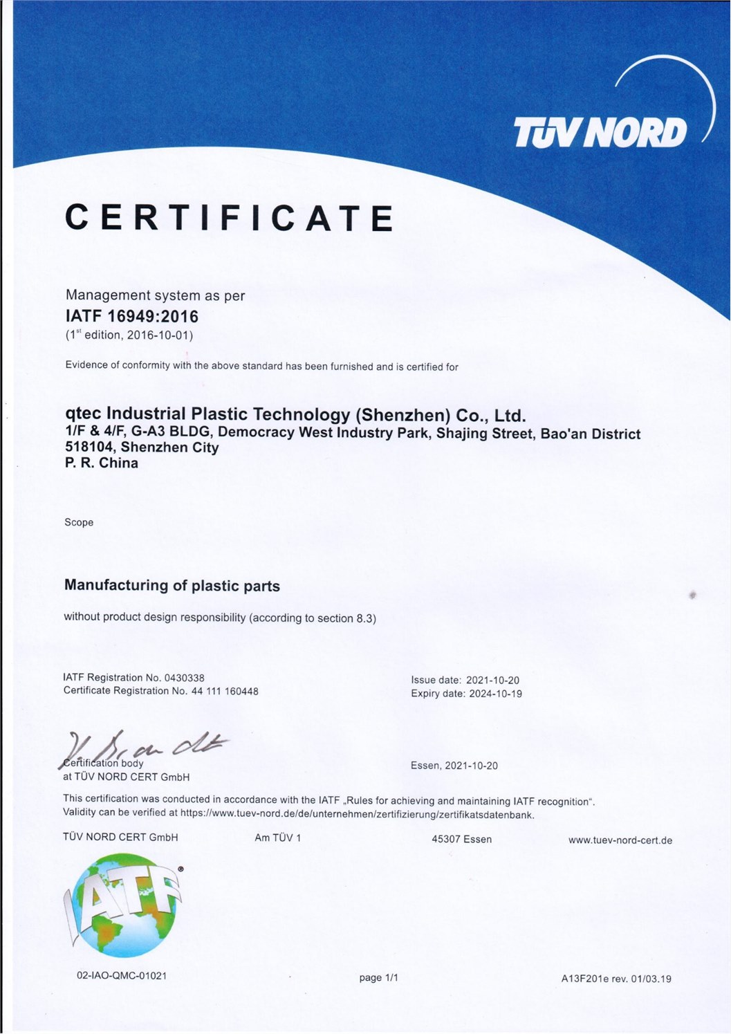 IATF16949证书